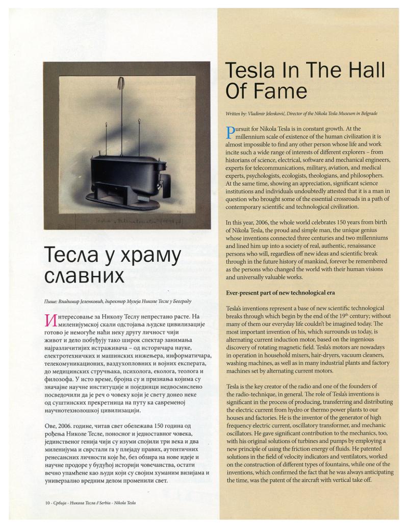 Preview of Tesla in the Hall of Fame article