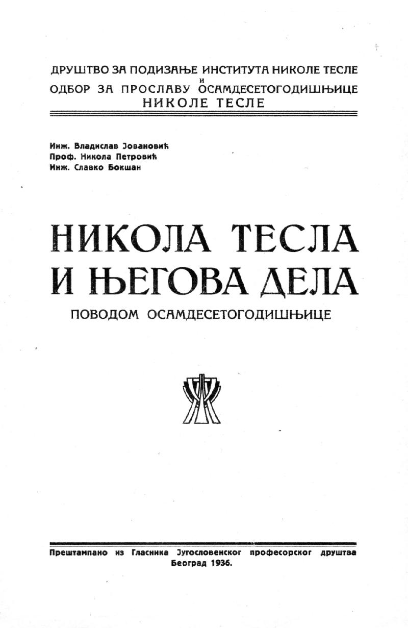 Nikola Tesla and His Works - On the Occassion of the Eightieth Anniversary - Page 1